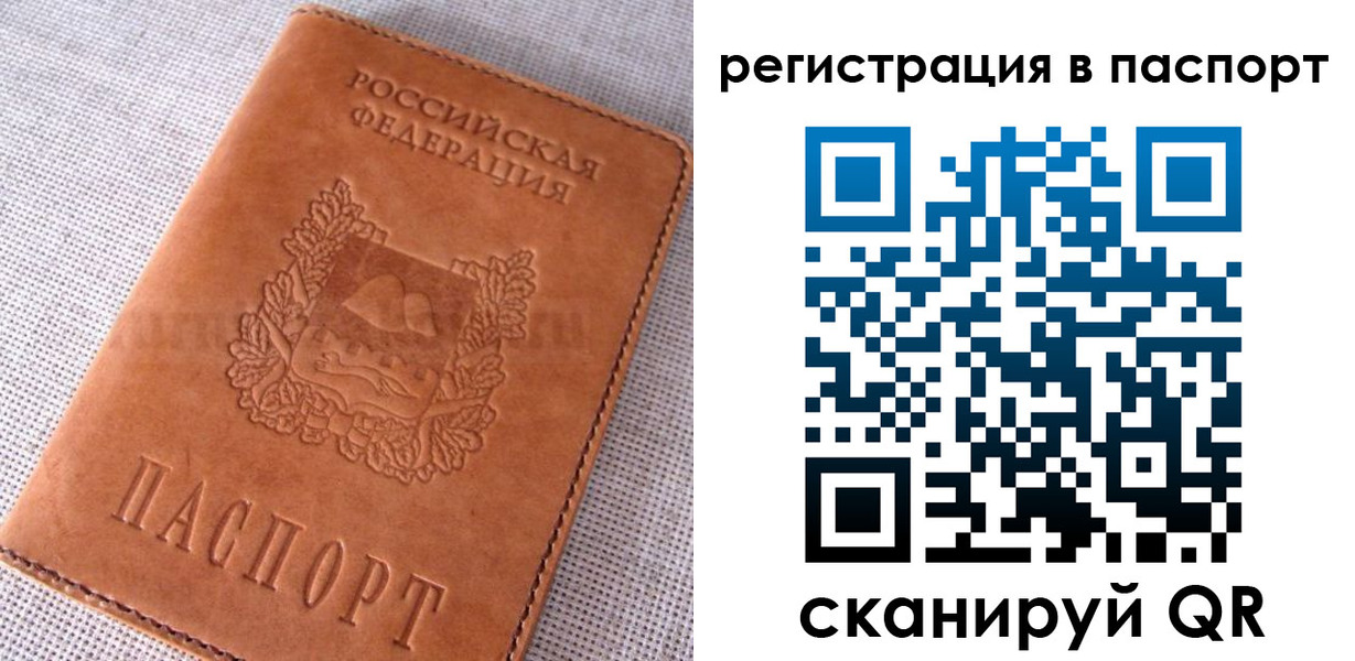 временная регистрация гарантия в Воскресенске